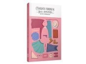 Книги для девочек до 10 лет