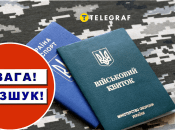 Воинский учет