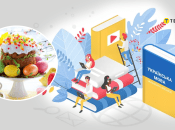 Пасха и украинский язык