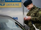 Виїзд для чоловіків за кордон