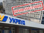 Окончательное решение по собственнику "Укрбуда" так и не принято. Фото Коллаж "Телеграфа"