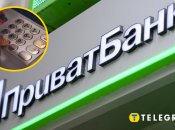 ПриватБанк