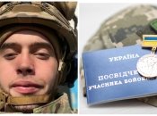 Защитник Украины не может воспользоваться льготами