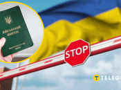 Виїзд за кордон