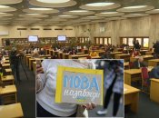 Радиодиктанты национального единства в Украине пишут с 2000 года