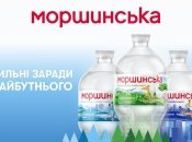 Лімітована лінійка "Моршинської"