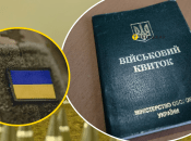 Военный билет