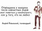 Партнерские роды — самое естественное для ребенка. Телеведущий Андрей Ковальский о впечатлениях отцовства