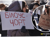Протесты в Киеве против Андрея Билоуса