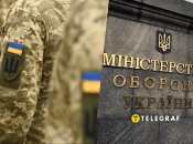Военные, Минобороны