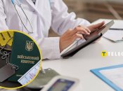 Военный медосмотр