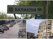 Балаклія тимчасово не під контролем України