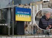 Харьков и Игорь Терехов