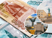 Київ та Одесу в Росії пропонують розмістити на рублях