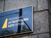 У НАБУ звільнили детектива