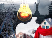 Енергосистема Києва