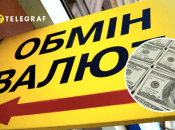 Курс валют на 26 лютого