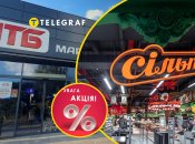 Скидки в АТБ и Сильпо