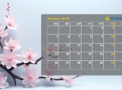 Узнайте сколько рабочих и выходных дней в мае