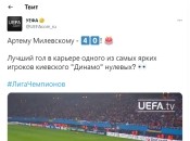 Сколько Милевскому лет? УЕФА раскрыл громкую аферу