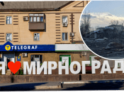 Мирноград