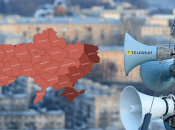 Воздушная тревога