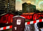 Блукаут у Києві