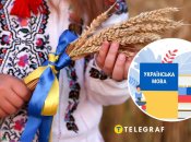 Українська мова