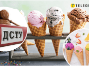 Який ДСТУ повинно мати морозиво