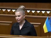 Юлія Тимошенко