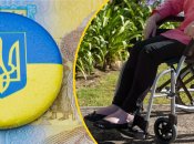 Пенсія з інвалідності 2025