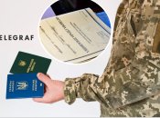 Військово-облікові документи