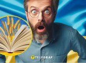 Украинский язык