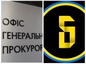 Это уже второе уголовное дело