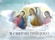 На Трійцю обов’язково здійснюють Божественні літургії та вечірні служби
