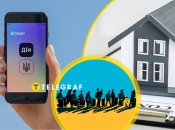 Житло для ВПО - заявка подається в "Дії"
