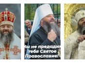 Священник УПЦ МП