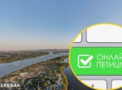 Десятки гектарів - ціна екосистема, яка вартує збереження. Фото Колаж "Телеграфу"