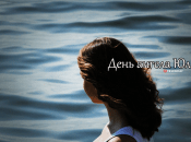 Розповідаємо про значення імені Юлії і коли в неї День ангела