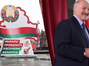 Выборы президента в Беларуси