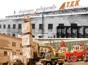 Завод АТЕК - історія і сьогодення