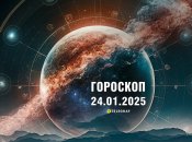 Гороскоп на сьогодні для всіх знаків Зодіаку — 24 січня 2025