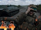 Бои за Украину продолжаются 444 дня