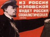 Советский плакат, 1921 год