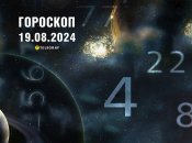 Гороскоп на сьогодні для всіх знаків Зодіаку — 19 серпня 2024 року