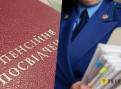 Пенсии прокуроров в Украине все еще назначаются по старым законам