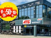 Знижки в "АТБ"