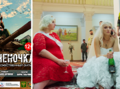 Кадри з фільму про бойовиків "Ополченочка" (2019 р.)