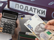 Налоги в Украине