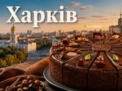 Символ Харкова